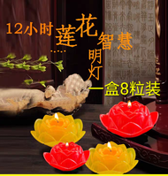 莲花酥油灯 12小时 8粒一组  Lotus Ghee Candle 12 Hrs 1 set  8pcs