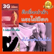 3G Ginseng Premium Vitality Booster 30 Capsules - Mens Health Supplement for Vitality and Well-Being