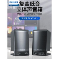 Philips/飛利浦SPA33電腦音響筆記本臺式家用通用藍牙有線雙模式迷你小音箱2.0超重低音炮喇叭有源多媒體usb