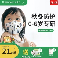 green nose儿童立体口罩婴幼儿小孩宝宝口罩2岁0-6岁3d立体一次性防护口罩 姬路王子【10只装】 【推荐体重32-60斤】