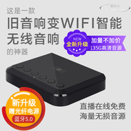 【滿額免運】wifi音頻播放器dlna網路流媒體音樂盒airplay音頻接收器光纖