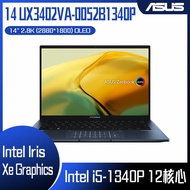 【618回饋10%】ASUS 華碩 ZenBook 14 UX3402VA-0052B1340P 紳士藍 (i5-1340P/16G/512G PCIe/W11/OLED/2.8K/14) 客製化文書筆電