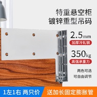Heavy Duty Bathroom Hanging Bracket for TV Cabinet, Desk, Wall-Mounted Cabinet, Fixed Hanging Bracke