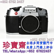 【珍寶齋】全港多間門市 免費上門 全港高價：Leica R8 鎂合金銀色限量版 舊相機，ccd相機，復古相機，數位相機，相機，鏡頭，徠卡 Leica，蔡司 Zeiss，庫克 Cooke，飛思，Phas