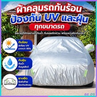 Make It Thicker Cotton Fabric Car Cover Half UV Protection Rain 1 Used With SUV Cars Car Cover Outdo