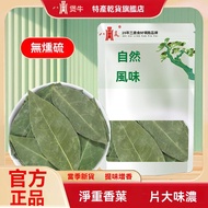 Taiwan Ready Stock/Goods Local Dry Goods North-South Goods/Guangxi Dried Fragrant Leaves Bay Seasoni