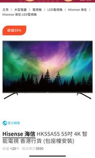 海信55吋電視上門自取