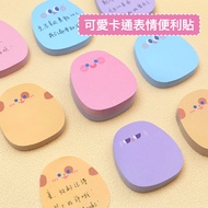 Cute Sticky Notes Sticky Notes Sticky Notes N Times Stickers [Taiwan Shipment] Sticky Bean Sticky No