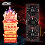 瀚铠（VASTARMOR）AMD RadeonRX 6750XT 合金 12GB GDDR6 RDNA2架构电竞游戏显卡