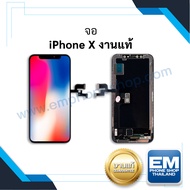 หน้าจอ อะไหล่ iphone X (งานแท้) จอไอโฟน หน้าจอไอโฟน จอมือถือ หน้าจอมือถือ หน้าจอโทรศัพท์