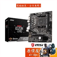 MSI A520M-A PRO [M-ATX/AM4 Pins] Motherboard/Original Price House