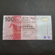 2010年香港渣打100元UNC神獸火麒麟頭版AA931365