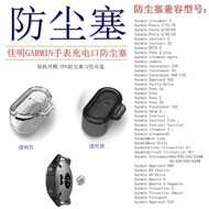 Suitable For Garmin fenix7X 7 S 6X Watch Charging Port Dust Plug Venu 2 plus Transparent Anti-Dust Cover