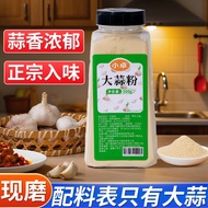 Pure Garlic Powder Edible Garlic Powder Garlic Powder Pickled Seasoning Commercial Vegetarian Garlic
