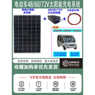 300W Monocrystalline Solar Panel 60V Car Generator Panel 72v Battery Charging Panel Tricycle Solar P