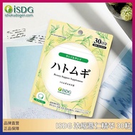 ISDG Coix Seed Pills Remove Damp Pills 30 Capsules Imported from Japan VE Vegetable Oil Whitening Mo