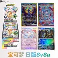 [Ready Stock]  Genuine Pokémon PTCG Japanese SV8a Terastal Festival Booster Box & Case, Eevee, Perfe