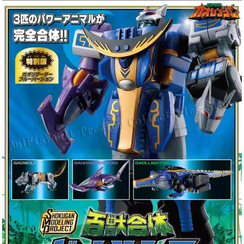 【Pre-sale】 Bandai Shokugan SMP Hyakuju Sentai Gaoranger Gao Hunter Blue Moon Poseable Assembly Brand