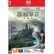 Nintendo Switch 2 霍格華茲的傳承 WARNER BROS. NS2 HOGWARTS LEGACY 電子版
