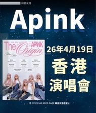 Apink 香港演唱會門票