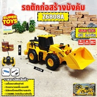 รถตักบังคับ  40Mhz 6CH RC bulldozer 1/24 2.4Ghz RC รถก่อสร้าง รถบังคับวิทยุ Z6808A