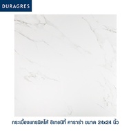 กระเบื้องแกรนิตโต้ 60x60 cm. อิเทอนิที้ คาราร่า สีขาว ผิวเงา ลายหินอ่อน Duragres by UMIPRO