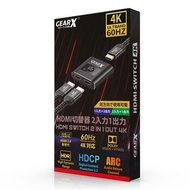 旺角門市發售 [原裝行貨] GearX 4K 60Hz Dual HDMI 雙向切換器