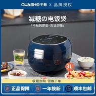 Japanese Quasho Low Sugar Rice Cooker Rice Soup Separation Household Intelligent Reducing Sugar Draining 0 Coating Steam Rice Cooker 3l