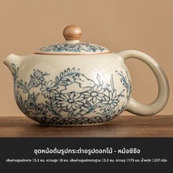 กาชงชาเซรามิก Xishi ลายกระต่ายดอกไม้พร้อมฟิลเตอร์