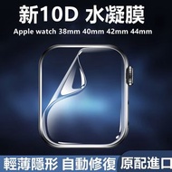 Apple Watch s7 45mm貼膜