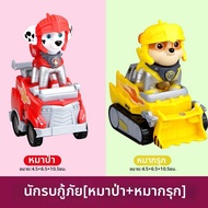 Paw Patrol | ชุดตัวต่อ Paw Patrol