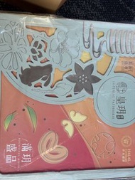 皇玥月餅