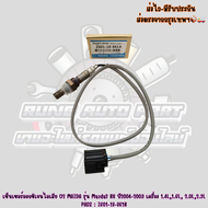 เซ็นเซอร์ออกซิเจนไอเสีย O2​ MAZDA​ รุ่น​ Mazda​3​ BK ปี2004-2009​ เครื่อง 1.4L1.6L 2.0L2.3L PASS : Z