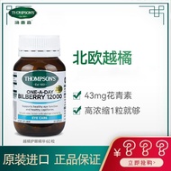 Thompson Blueberry Eye Protection Essence Capsule Eye Protection Essence Middle-aged Elderly Eye Pro