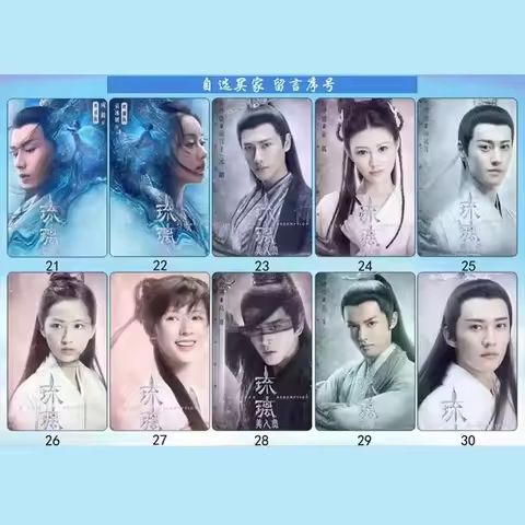 10PC/SET Cheng Yi Yuan Bingyan Liu Li Mei Ren Sha Yu Sifeng Chu Xuanji Meal Bus Card Mobile Phone Cu