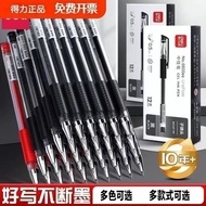[Hot-selling] Deli Deli Gel Pen Large Capacity Quick-Drying Student Exam Carbon Pen Water-Based Pen 