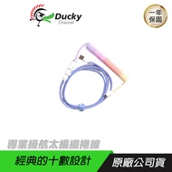 DUCKY 專業級航太編織捲線 USB Type-C/5pin航空端子接頭/ 日暮