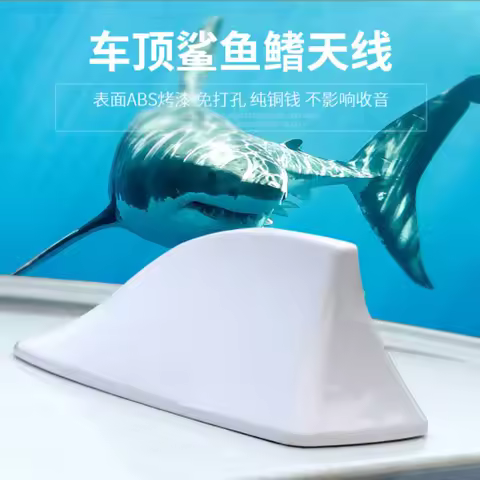 Car Signal Aerials Shark fin antenna for honda accord 2003-2007 bmw m4 opel insignia astra h vw golf