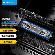 移速（MOVE SPEED) 256GB SSD固态硬盘 M.2接口(NVMe协议) 美洲豹系列竞速