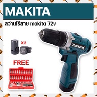 จัดชุดโปรโมชั่น>ชุดกระเป๋า #สว่านแบต #สว่านไร้สาย Makita  2 ระบบ 72V แถม ชุดกระเป๋าบล็อก 46 pcs.