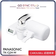 ➯全港送貨➯日本製造 Panasonic 樂聲 TK-CJ24 水龍頭式濾水器 <平行進口>