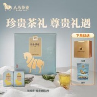 八馬茶葉安溪鐵觀音2023秋茶烏龍茶特級清香鐵韻2號高端茶禮盒裝