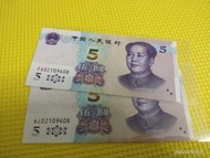 hx@銷售 🌟祼鈔🌟 中國 2020年 人民币 5元 新鈔 FA/AJ 全同号 尾8 不带457 UNC