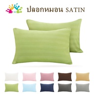 J-MU Satin Pillowcase 19 x 29 Inches (48 x 74 cm)