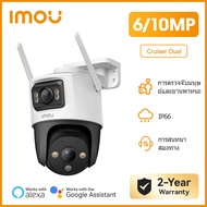 IMOU กล้องรักษาความปลอดภัยกลางแจ้ง รุ่น Cruiser Dual พร้อมเลนส์ 2 ตัว ความคมชัด 6/10 MP หมุนได้ ซูมด