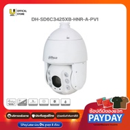 [8.15] DAHUA รุ่น DH-SD6C3425XB-HNR-A-PV1 กล้อง PTZ Ultra Zoom พร้อมแผงโซลาร์เซลล์