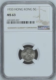 1933年 香港5仙 NGC MS63