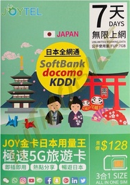 ✈️回鄉必備JOYTEL日本全網通勁量王極速5G/4G無限上網卡7天 Softbank Docomo KDDI 即插即用 無需登記 全日本使用Japan data sim 沖繩 北海道 偏遠地區使用