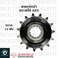 สเตอร์หน้า ขนาดโซ่ 525 แบรนด์ Jomthai สำหรับ Kawasaki Z900 Z1000 Ninja1000 ZX-9R ZX-10R ZX-10RR Vers