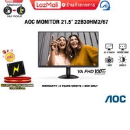 AOC MONITOR 21.5 22B30HM2/67(VA/100Hz)/ประกัน 3 YEARS ONSITE + BKK ONLY